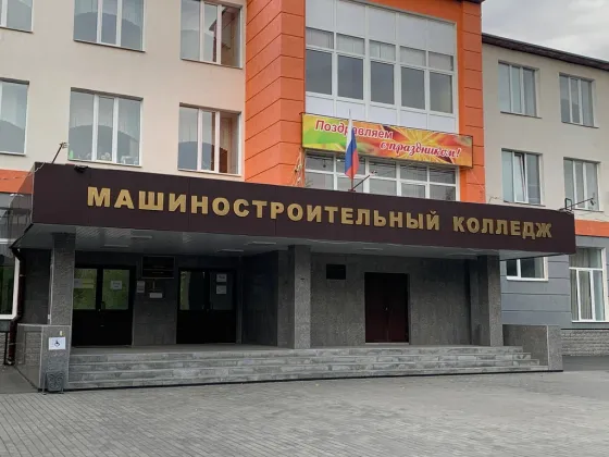 Орский машиностроительный колледж