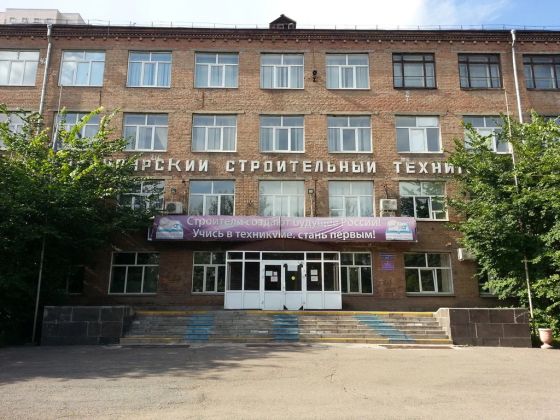 Красноярский строительный техникум