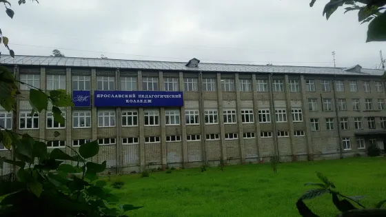 Ярославский педагогический колледж