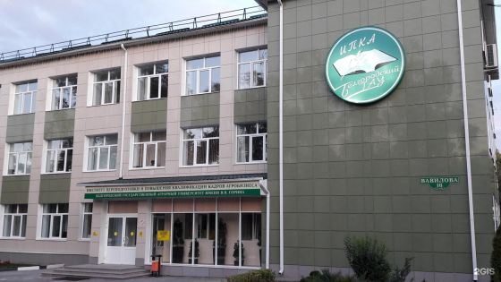 Колледж Белгородский государственный аграрный университет имени В.Я. Горина