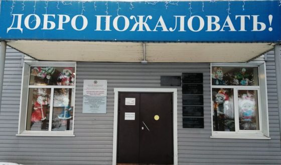 Ребрихинский лицей профессионального образования
