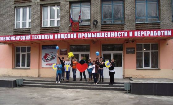 Новосибирский колледж пищевой промышленности и переработки