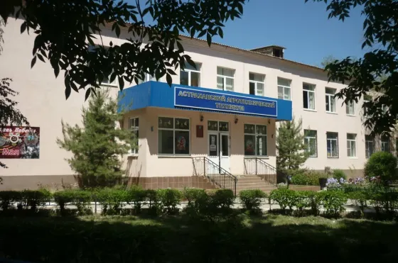 Астраханский агротехнический техникум