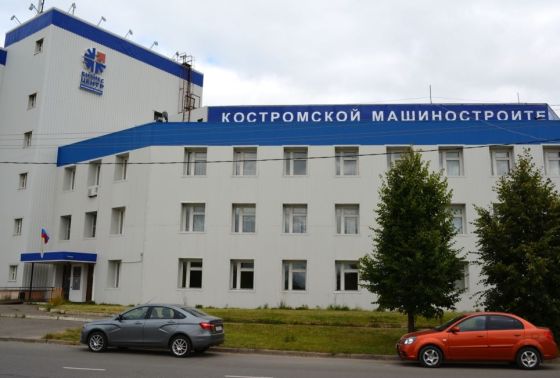 Костромской машиностроительный техникум