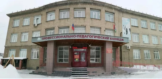 Новосибирский профессионально-педагогический колледж