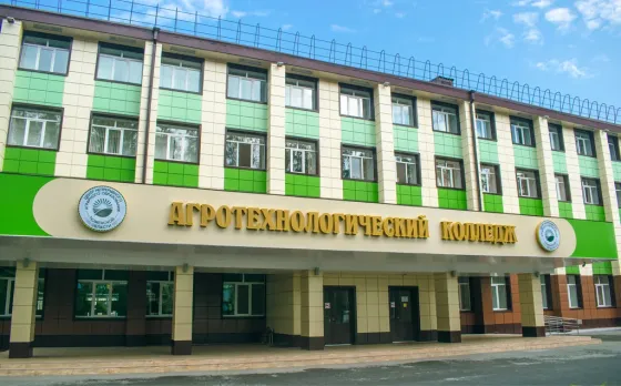 Агротехнологический колледж