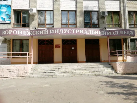 Воронежский индустриальный колледж