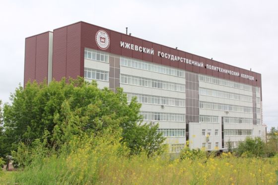 Ижевский политехнический колледж