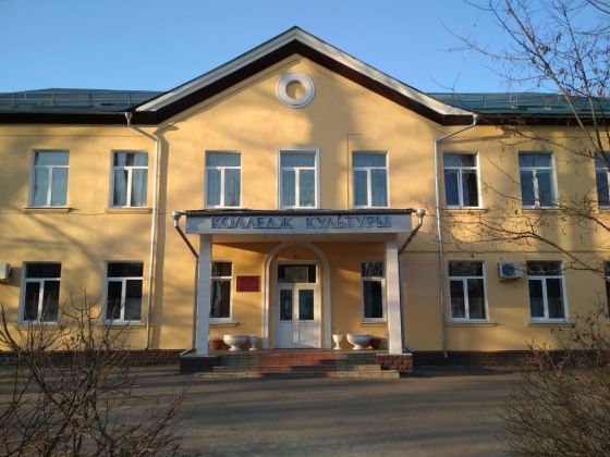 Курский колледж культуры