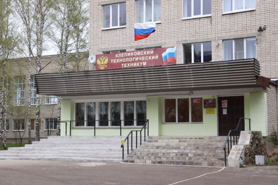 Клепиковский технологический техникум