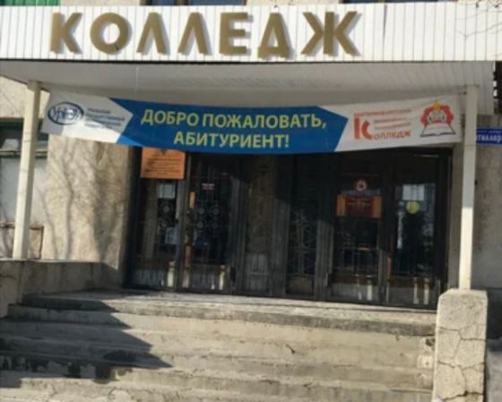 Сухоложский филиал Екатеринбургского экономико-технологического колледжа