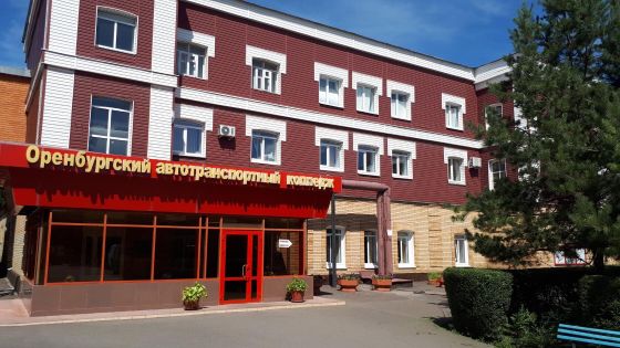 Оренбургский автотранспортный колледж имени заслуженного учителя Российской Федерации В.Н. Бевзюка