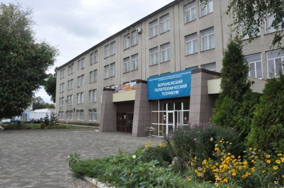 Воронежский политехнический техникум