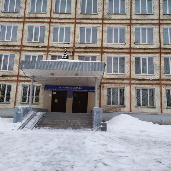 Вятский колледж профессиональных технологий, управления и сервиса