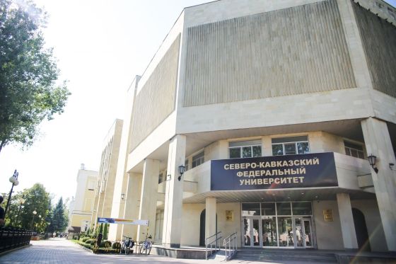 Колледж Северо-Кавказского федерального университета