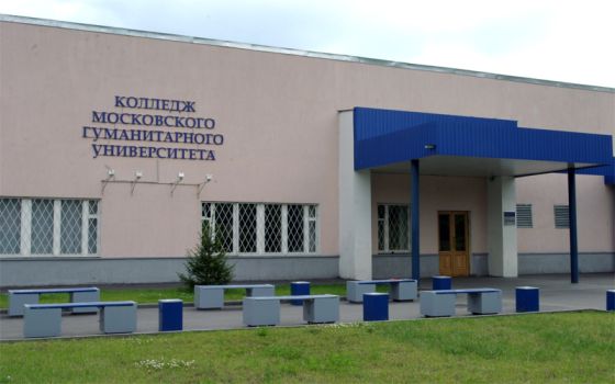 Университетский колледж Московского гуманитарного университета
