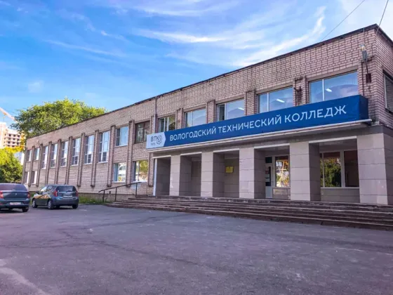 Вологодский технический колледж