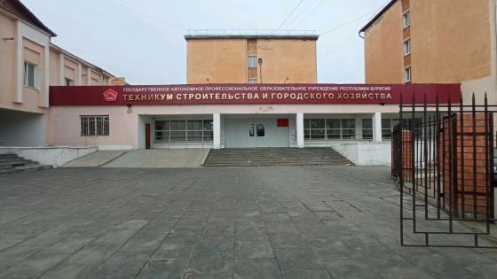 Техникум строительства и городского хозяйства