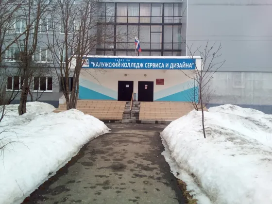 Калужский колледж сервиса и дизайна