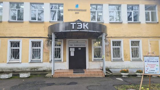 Технико-экономический колледж