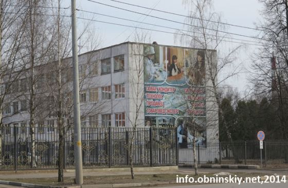 Обнинский колледж технологий и услуг