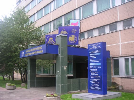 Колледж геодезии и картографии Московского государственного университета геодезии и картографии
