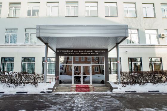 Колледж Всероссийского государственного университета юстиции (РПА Минюста России)