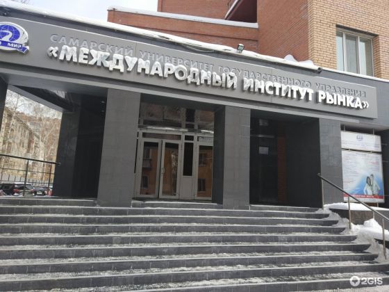 Колледж Международный институт рынка