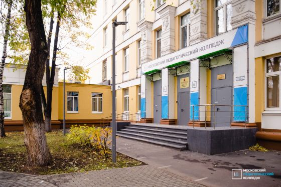 Московский педагогический колледж