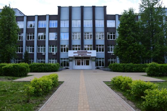 Казанский автотранспортный техникум им. А.П. Обыденнова