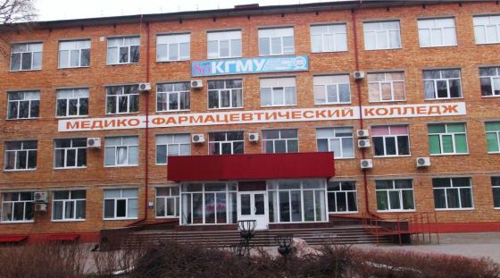 Медико-фармацевтический колледж Казанского государственного медицинского университета