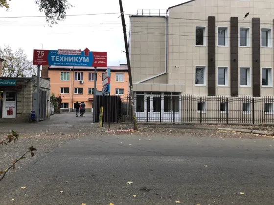 Филиал Ставропольского кооперативного техникума в городе Минеральные Воды