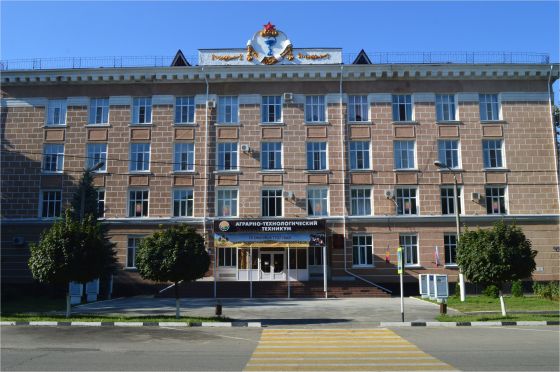 Армавирский аграрно-технологический техникум