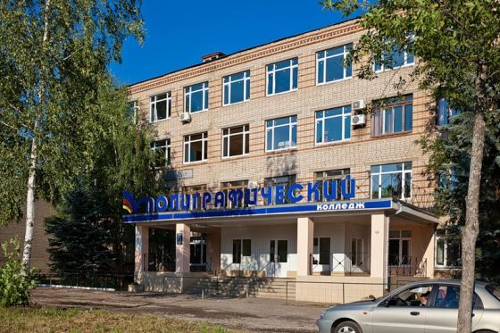 Рыбинский полиграфический колледж
