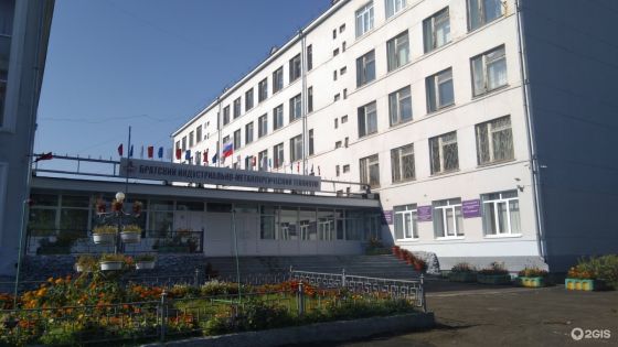Братский индустриально-металлургический техникум