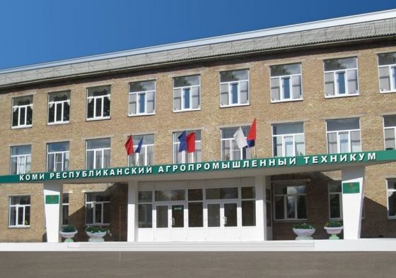 Коми республиканский агропромышленный техникум