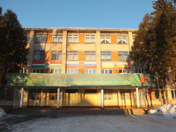 Губернаторский аграрный колледж
