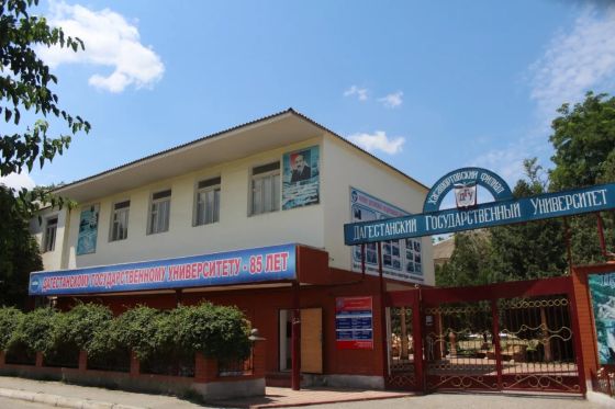 Колледж Дагестанского государственного университета в г. Хасавюрт