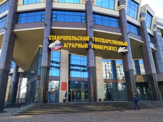 Колледж Ставропольского государственного аграрного университета