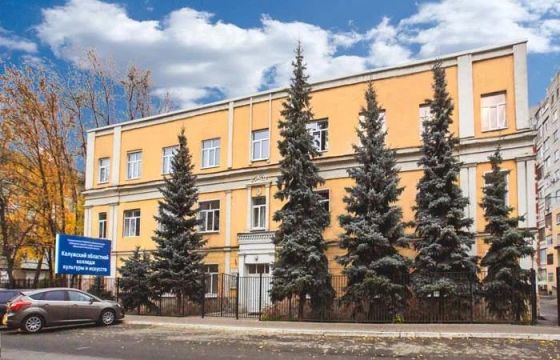 Калужский областной колледж культуры и искусств