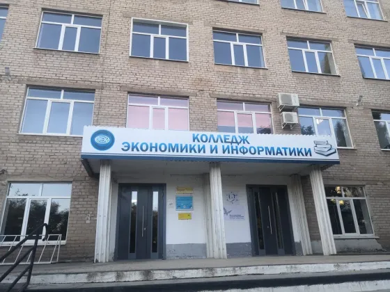 Оренбургский колледж экономики и информатики