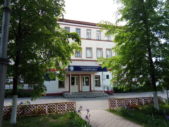 Подмосковный колледж «Энергия»