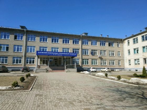 Калужский коммунально-строительный техникум им. И.К. Ципулина