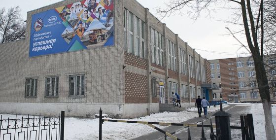 Старооскольский индустриально-технологический техникум
