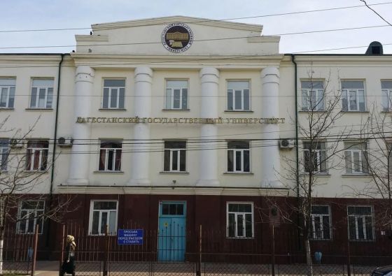 Колледж Дагестанского государственного университета