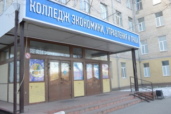 Тюменский колледж экономики, управления и права