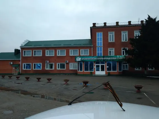 Красногвардейский аграрно-промышленный техникум