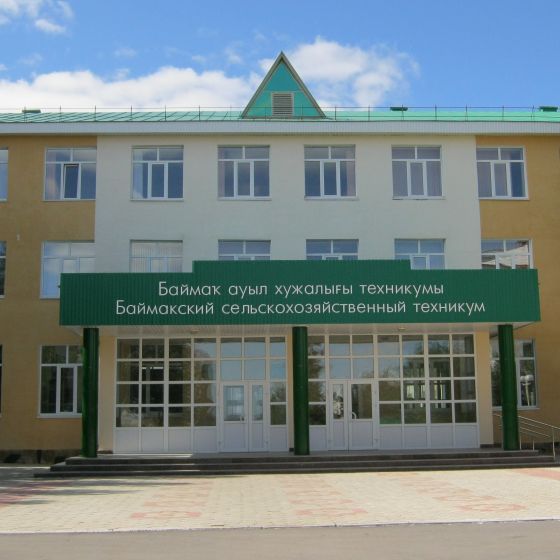Зауральский агропромышленных колледж