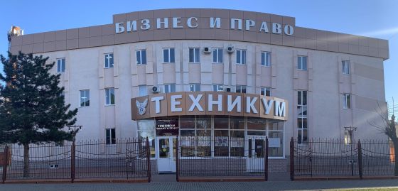 Техникум "Бизнес и Право"