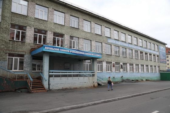 Норильский техникум промышленных технологий и сервиса